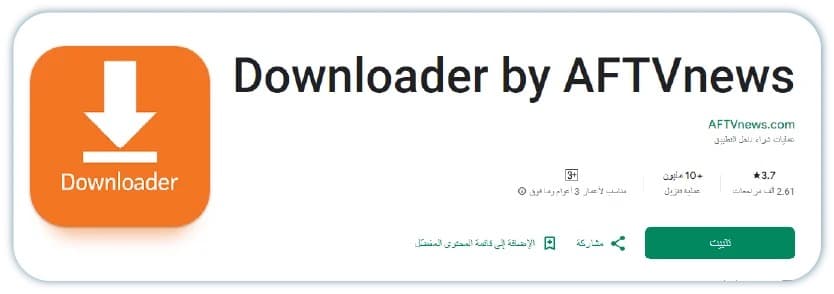 Downloader by AFTVnews (oransje ikon) i app-butikken med Installer-knapp